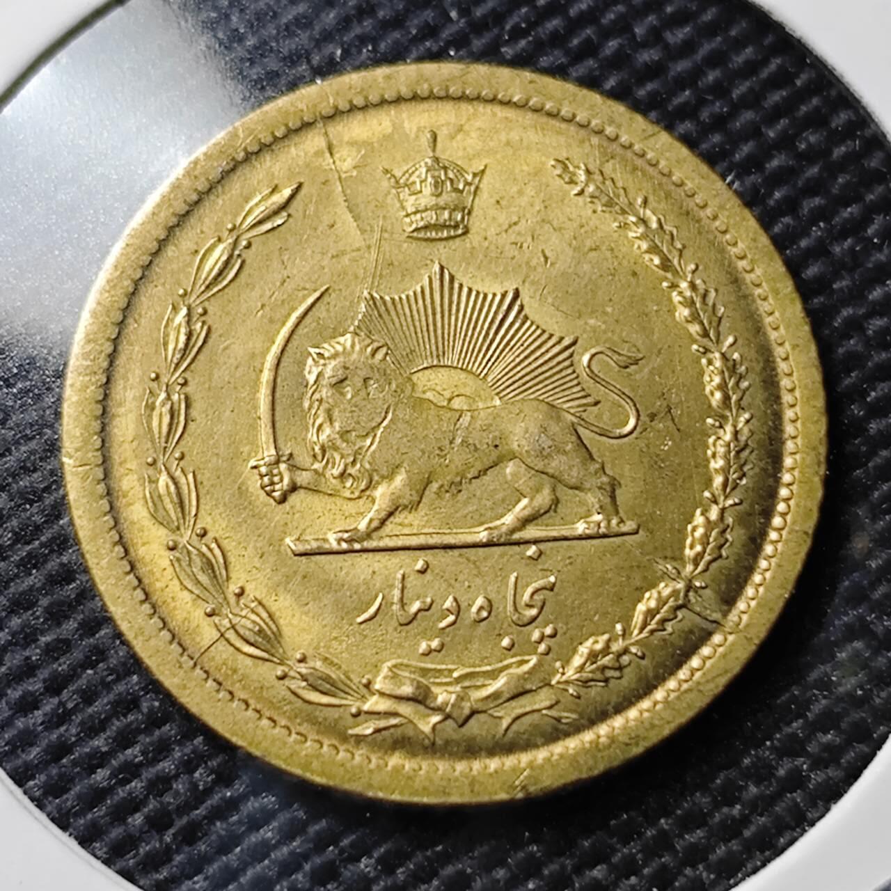 KK钱币收藏小铺  第393期  2月预留时间 周末发货  伊朗50第纳尔铜币 好品