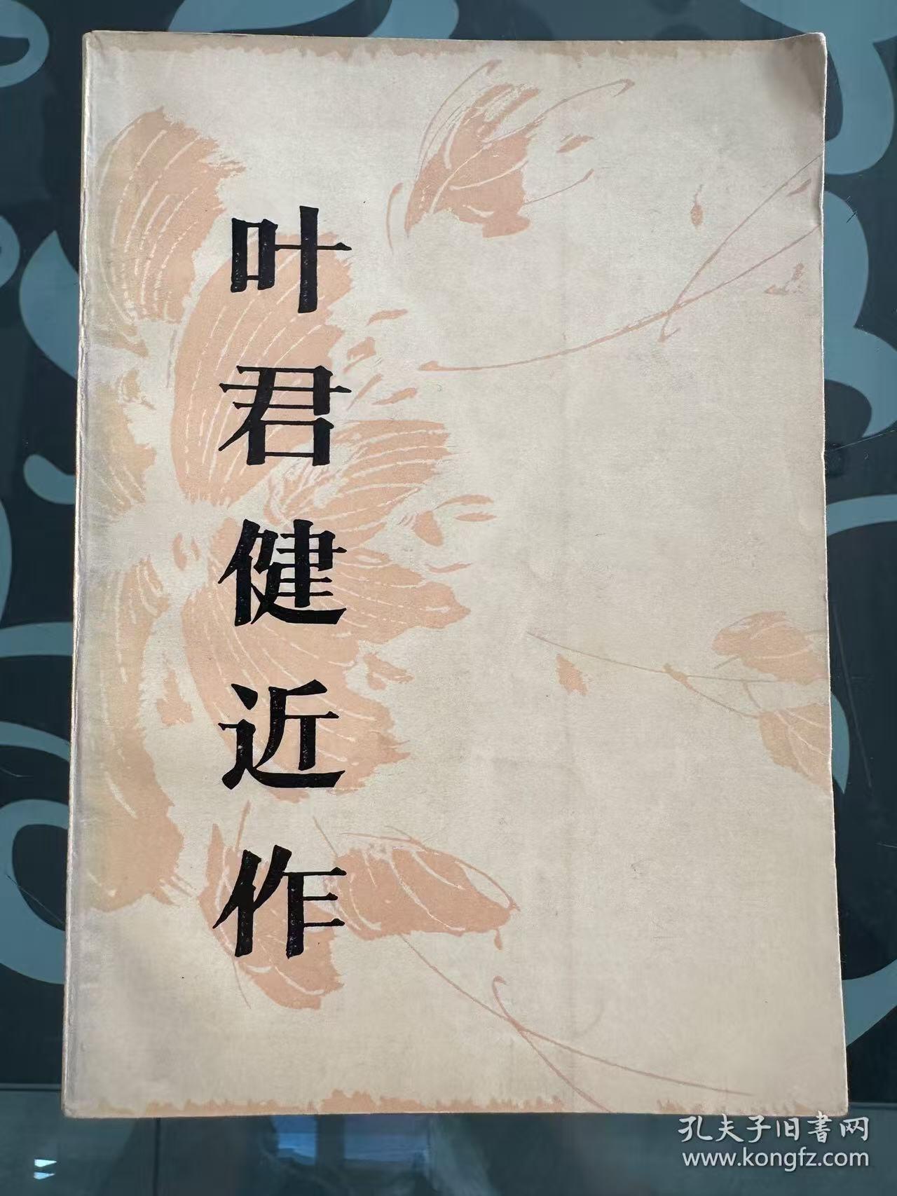 旧平装书捡漏专场第一场