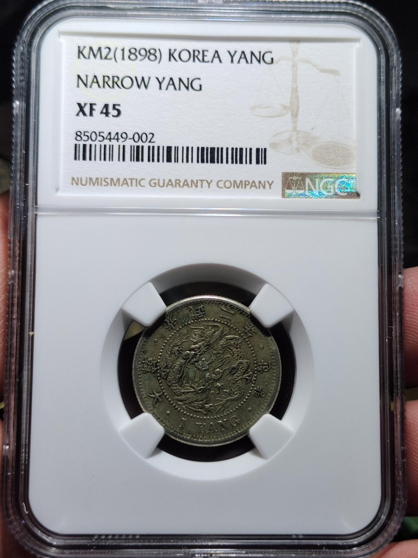 NGC-XF45朝鲜光武二年一两银币