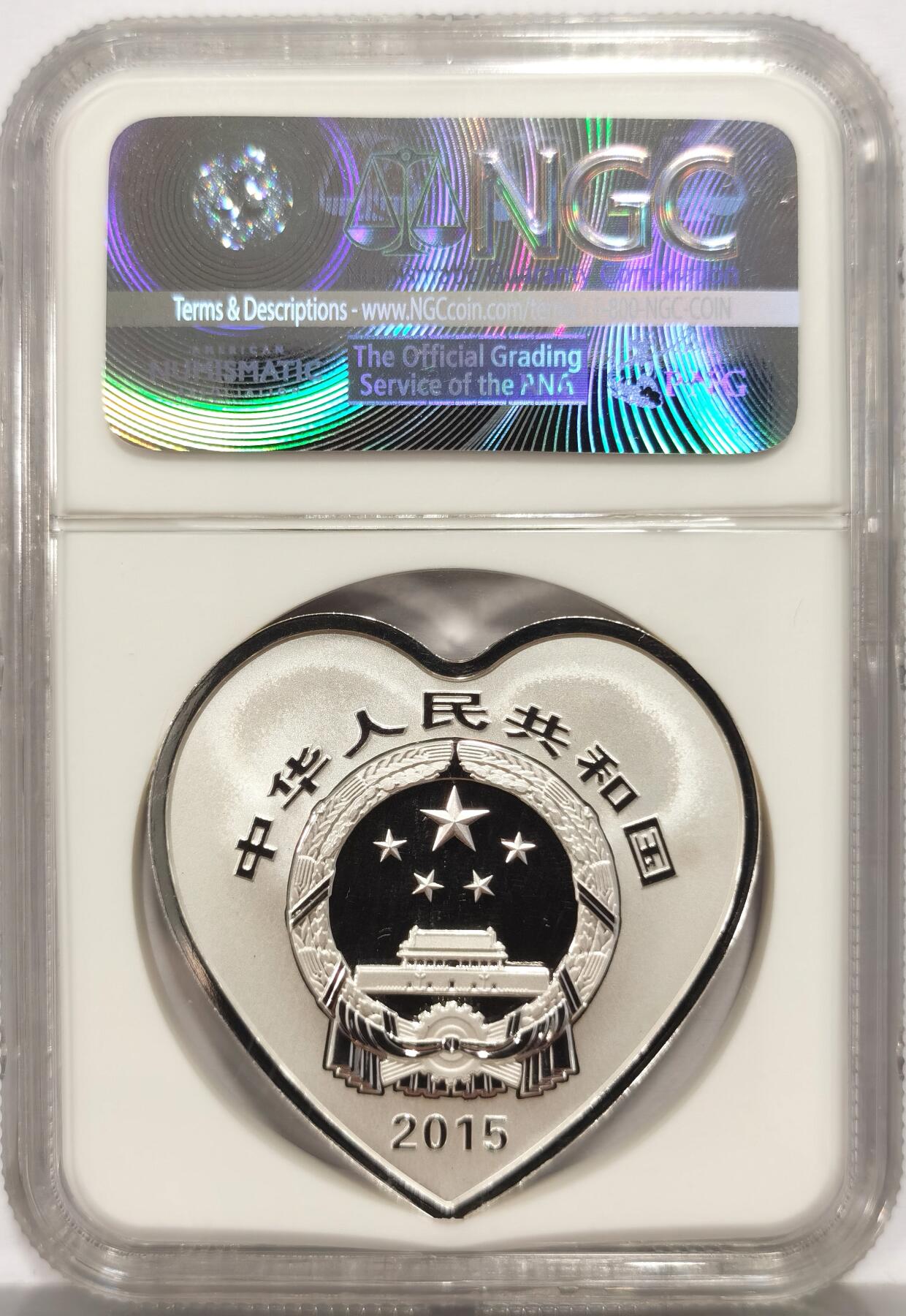 博洋堂“心向春光”2月精品大拍专场暨第160期（全场包邮） NGC PF69UC 中国2015年吉祥文化-并蒂同心10元心形精制银币，带盒证