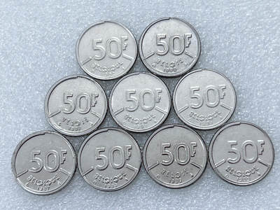 第一海外回流一元起拍收藏 散集专场  第300期 - 比利时50法郎硬币 9枚