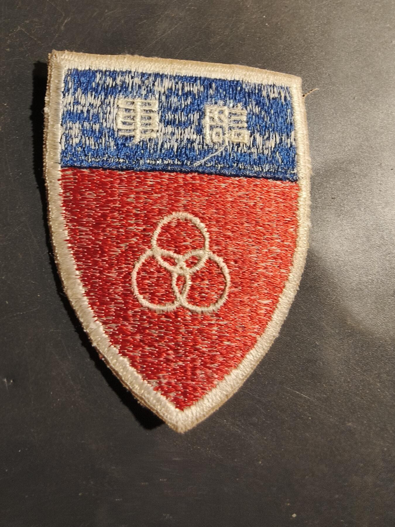 老王徽章第180期 抗战末期军调处臂章