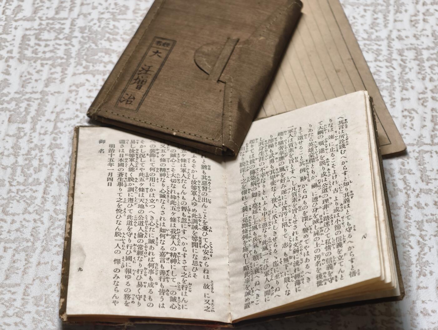 2026年2月8日拍卖 日本手碟，包含台儿庄期间北相关记录，侵略足迹遍布大半中国