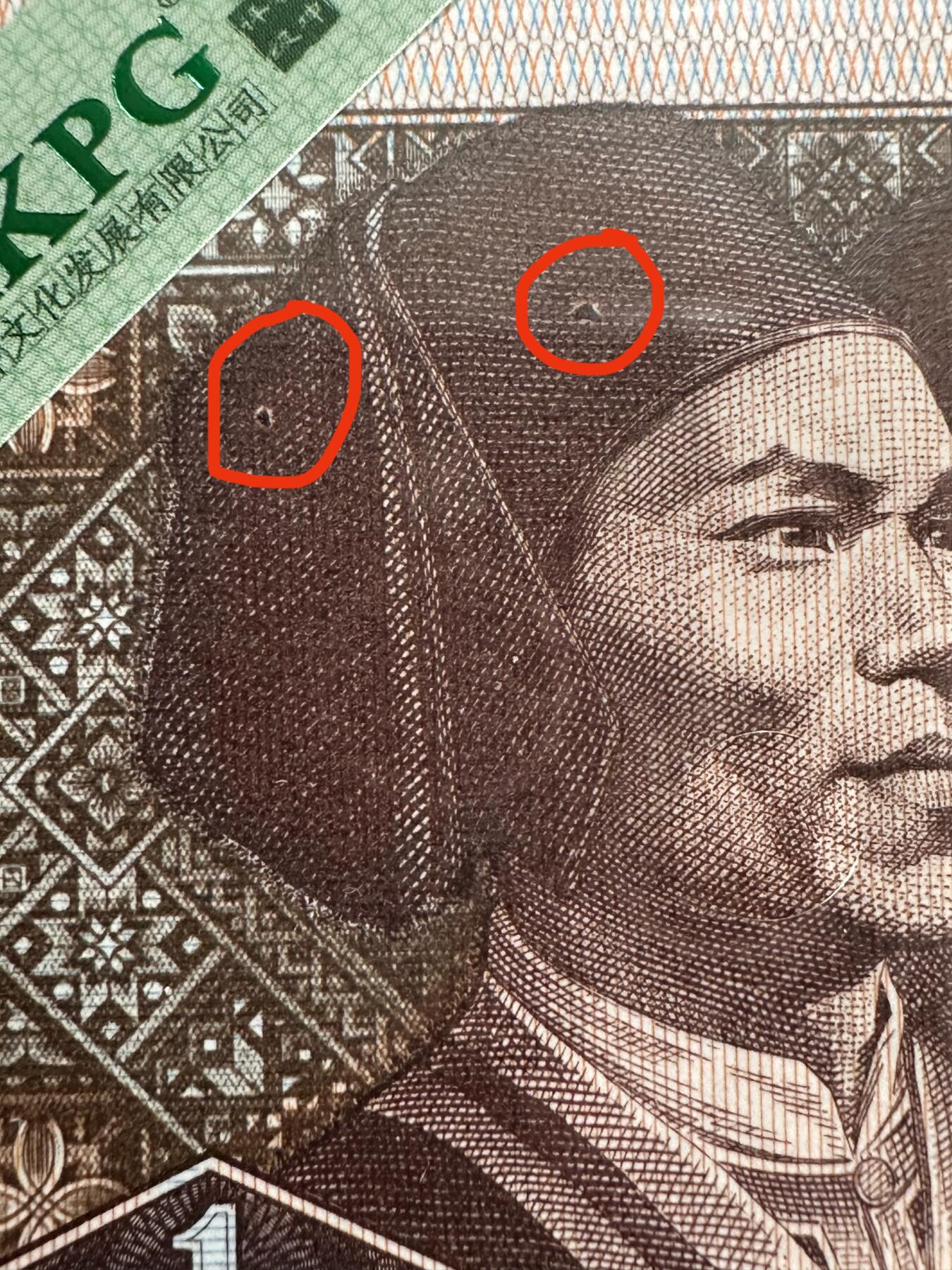 钱满塘收藏-精品钱币大杂烩 🔥精品刀货！8001【至尊红牡丹·小珍珠·趣味码·裁切移位·漏印】钱坤66E加⭐️刀货明细评级币！GS50874801-900，888靓号刀！钱坤明细分！含有62张至尊红牡丹！尾888这张也是至尊红牡丹，可以扫码看明细，至尊红牡丹单张都是大几十的，刀货不多见！而且每一张都是错版漏印两颗小珍珠！实属难得！注意把握！