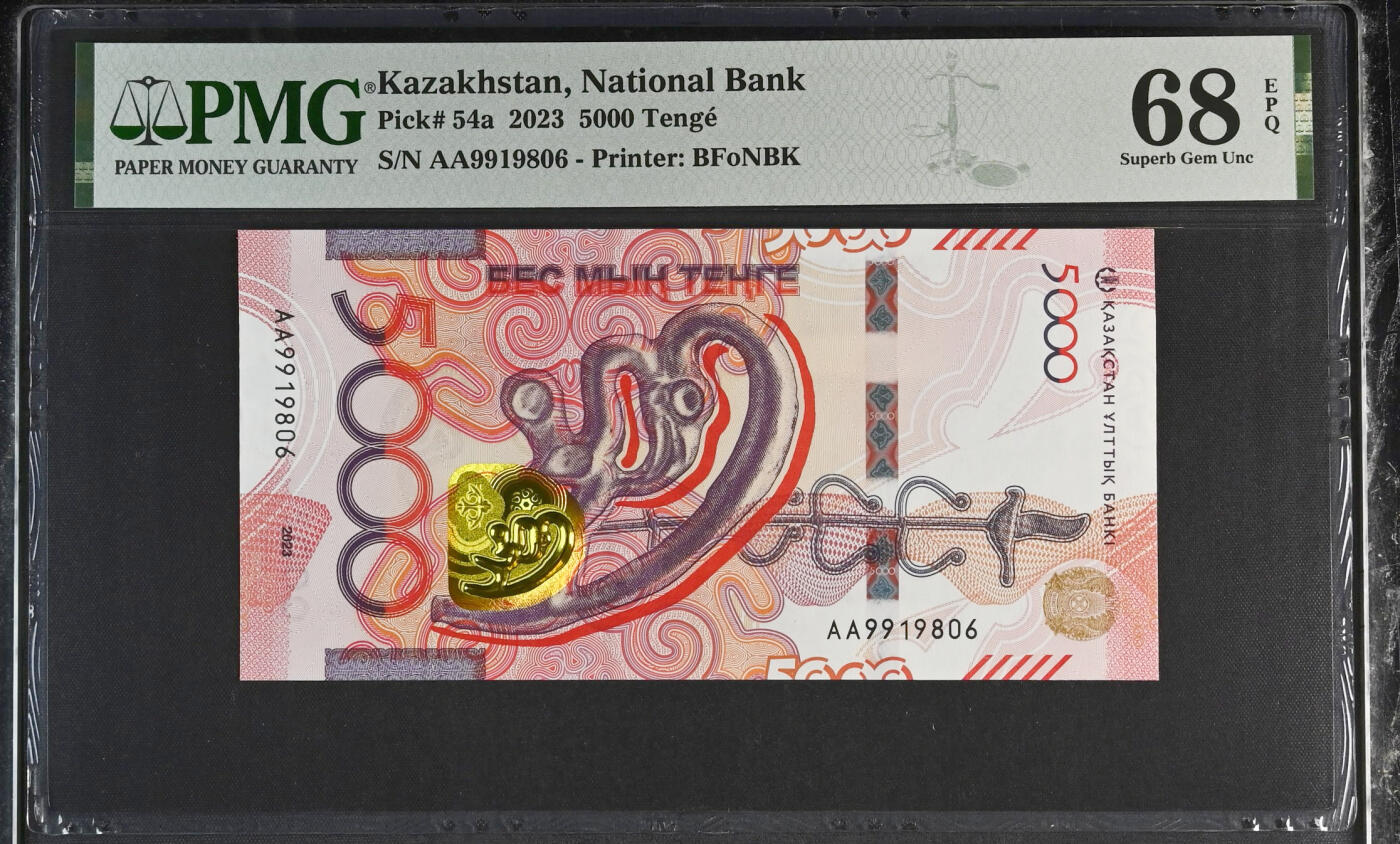 《艾美收藏》第231期-2.8周日外币精品(春节前收官)-世界最佳纸币特辑