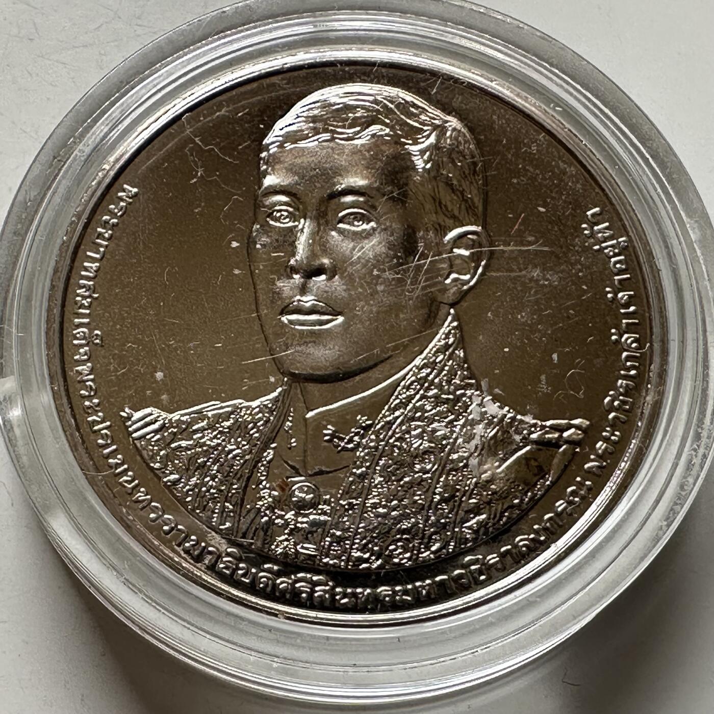 🌹外币初藏🌹🐯2026年第16场 快递将在12号停运 年前需发货的抓紧 ，年后正月十五恢复发货 泰国2024年20泰铢纪念币 国王72岁生日