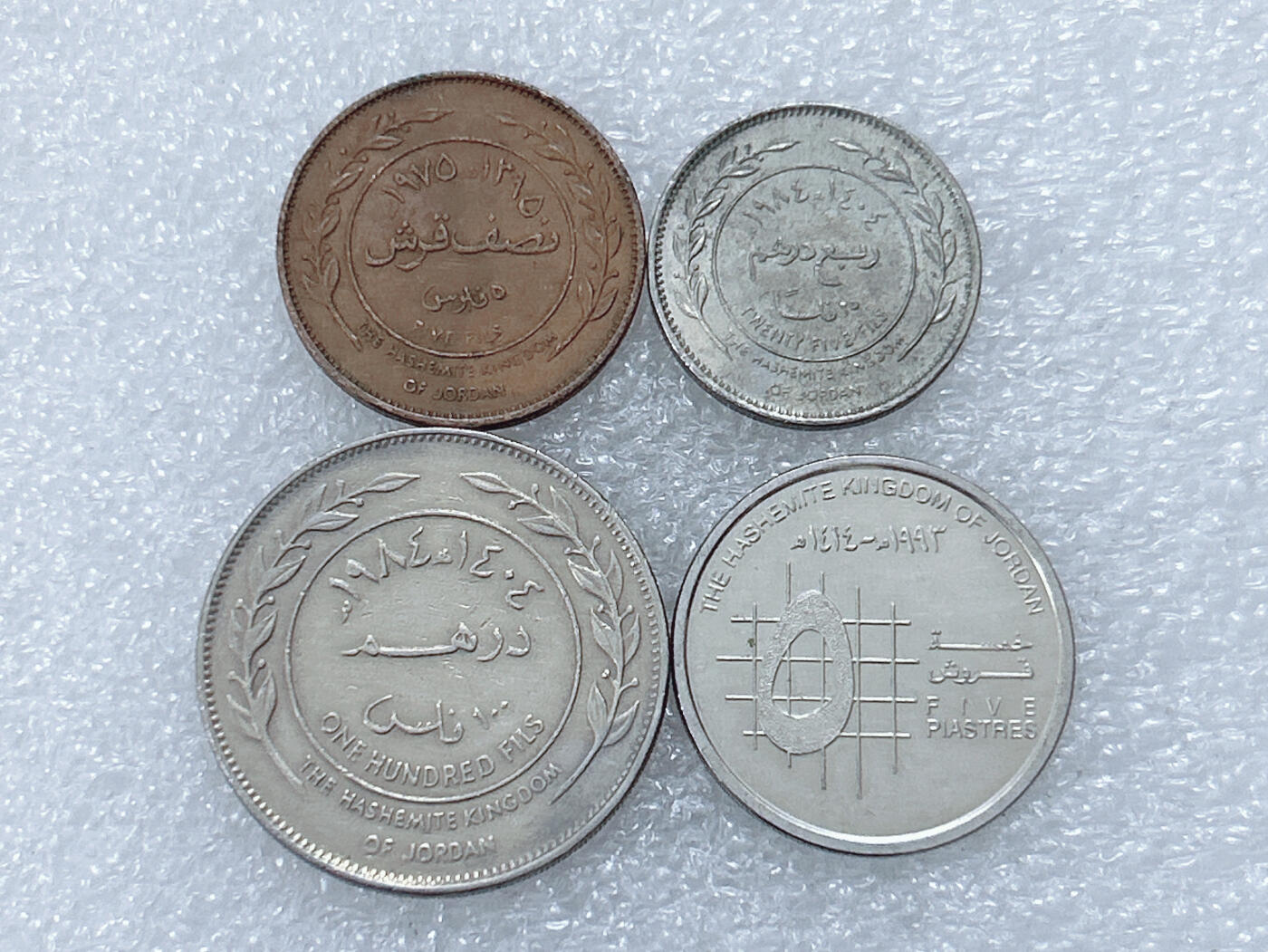 第一海外回流一元起拍收藏 散集专场  第299期 约旦硬币 4枚