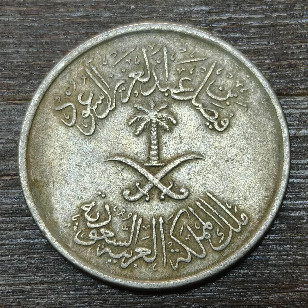 【铜匠收藏】★第146★散币专场 不寄存，30包邮。不满30元，支付5元运费。《接受代拍 代送NGC评级》