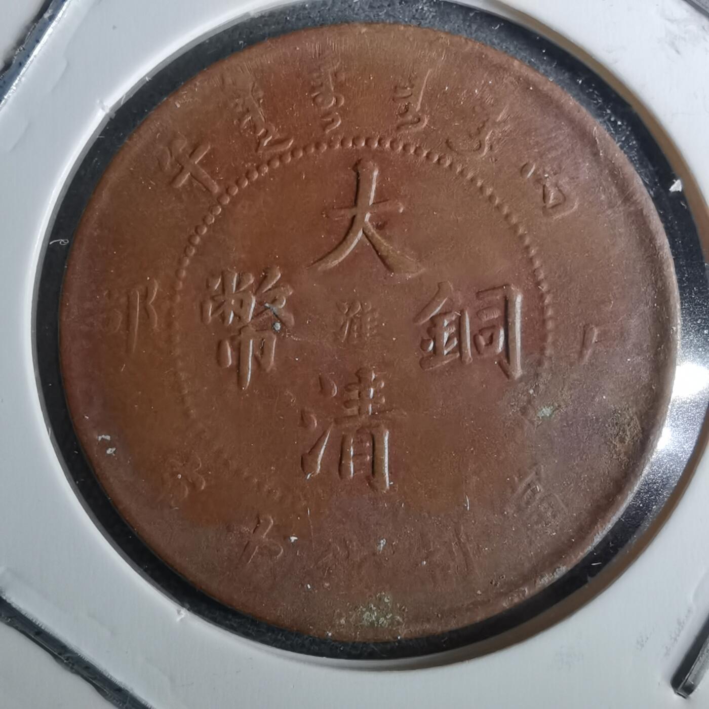 沼泽如烟--第983场 丙午中心淮