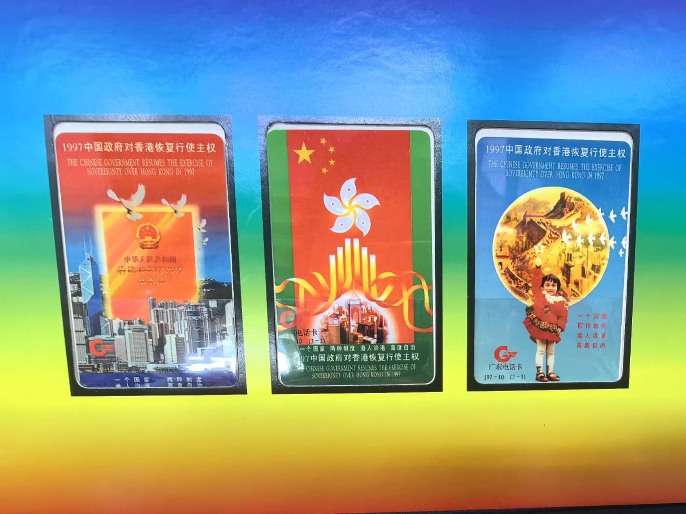 中国集卡电话磁卡专场拍卖(五十四)