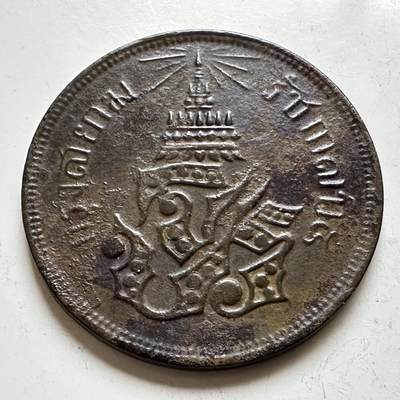 🌹外币初藏🌹🐯2026年第16场 快递将在12号停运 年前需发货的抓紧 ，年后正月十五恢复发货 - 泰国（暹罗）拉玛五世（1868-1910年）1 Att（1/8 Fuang）大铜币 38.3毫米克朗型