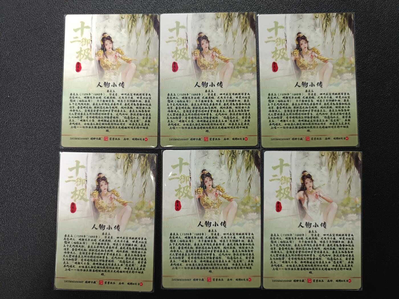 天玑星卡拍第169期《2.5周四截拍》持续收拍收评中 满赠卡需备注 琅琊卡藏 十二御极 碳的N次方 戌狗 秦良玉 粗闪 六张