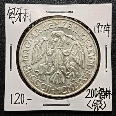 【德藏】世界币章拍卖第164期（拍品征集中~欢迎藏友联系） - 老藏家集藏系列之-1977年 匈牙利国家博物馆成立175周年200福林纪念银币 直径约：37mm；重约：28g 入册20余年·附有当年购入价