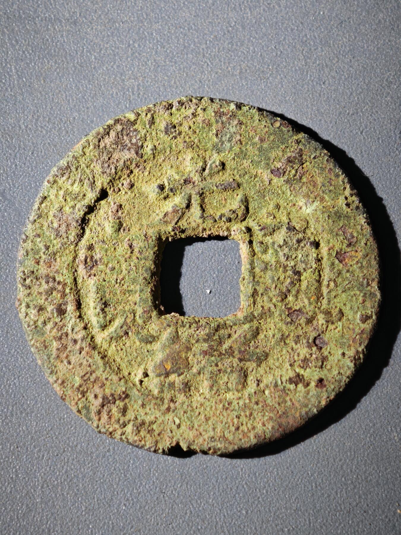 116期新疆红钱粟特钱币丝路钱币专场 B1钱币版式