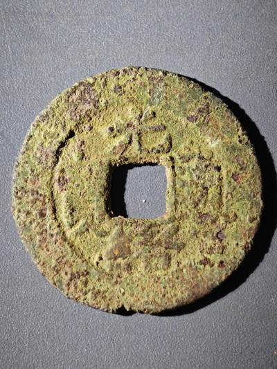 116期新疆红钱粟特钱币丝路钱币专场 - B1钱币版式