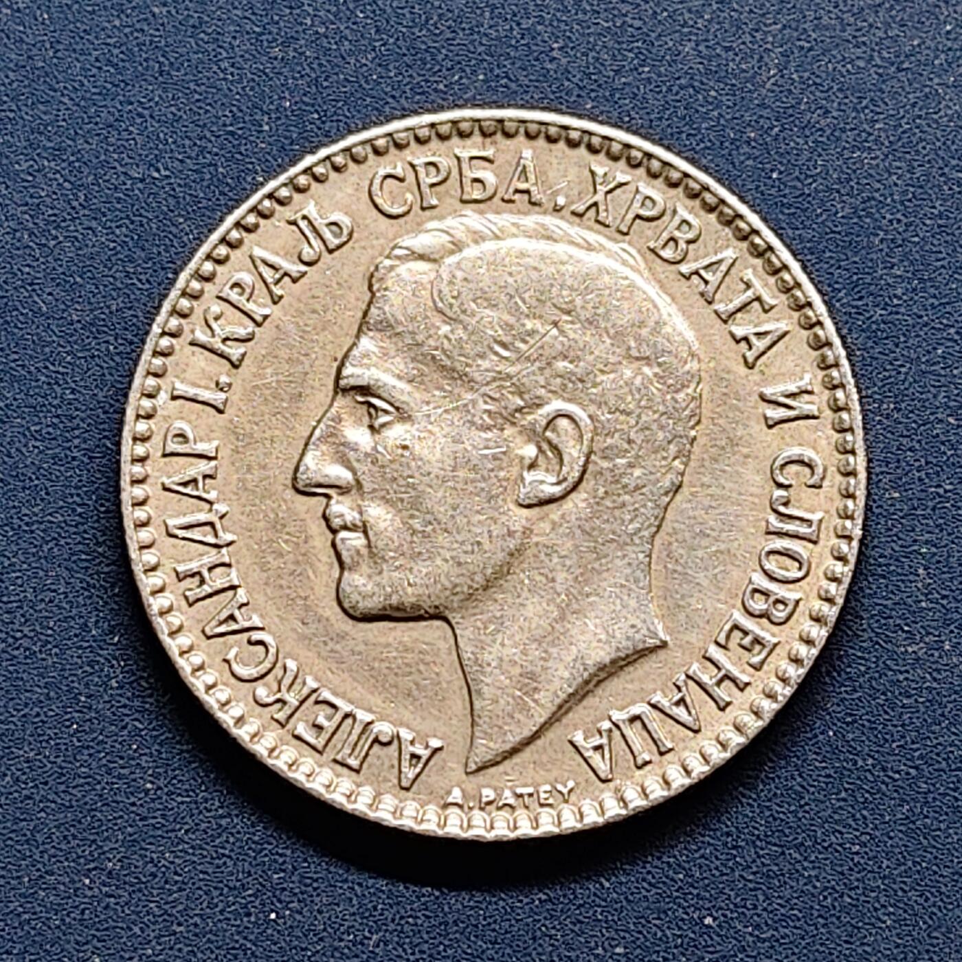 【全场包邮】纯粹捡漏拍500场-持续更新中 南斯拉夫1925年亚历山大一世1第纳尔