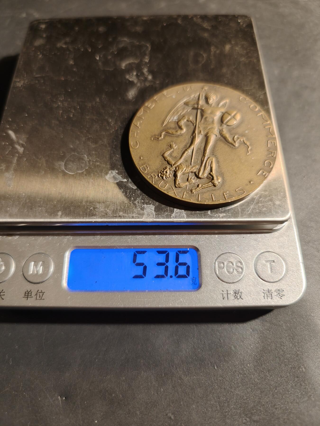 老王徽章第180期 比利时布鲁塞尔商会圣米歇尔(圣米迦勒)屠龙大铜章     原盒     直径50mm     重量53.6g