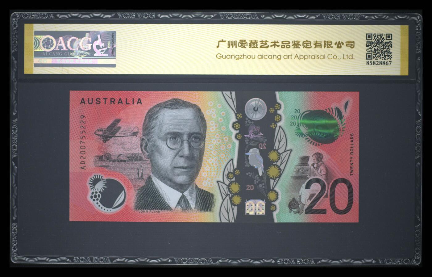 《艾美收藏》第231期-2.8周日外币精品(春节前收官)-世界最佳纸币特辑 澳大利亚2020年20元爱藏评级68E高分无4 Pick#64b