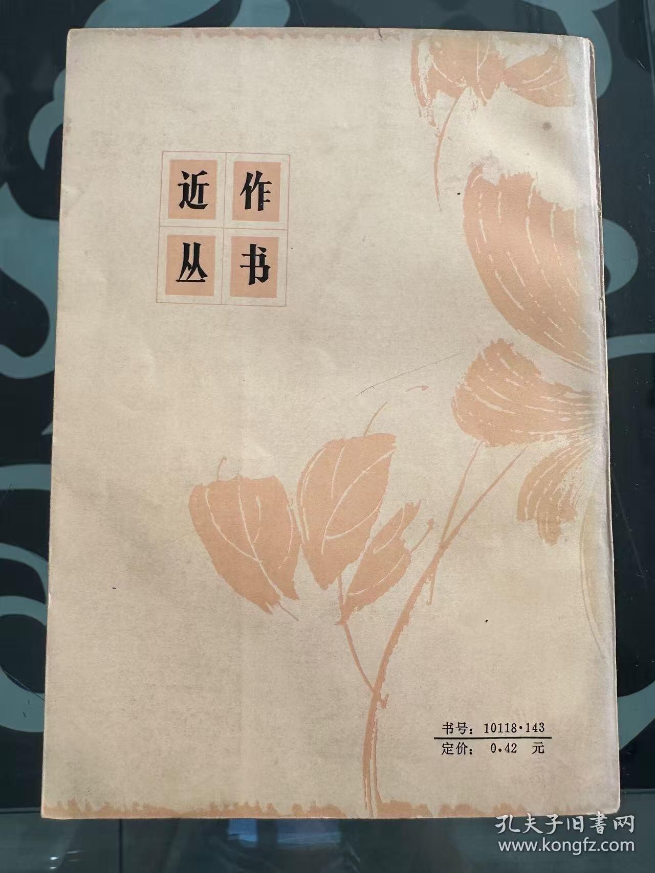 旧平装书捡漏专场第一场