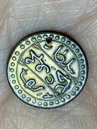 2026年第十九场(总第一百八十八场）外国好品散币场(免佣金) - 打孔–法属阿尔及利亚纪念铜章