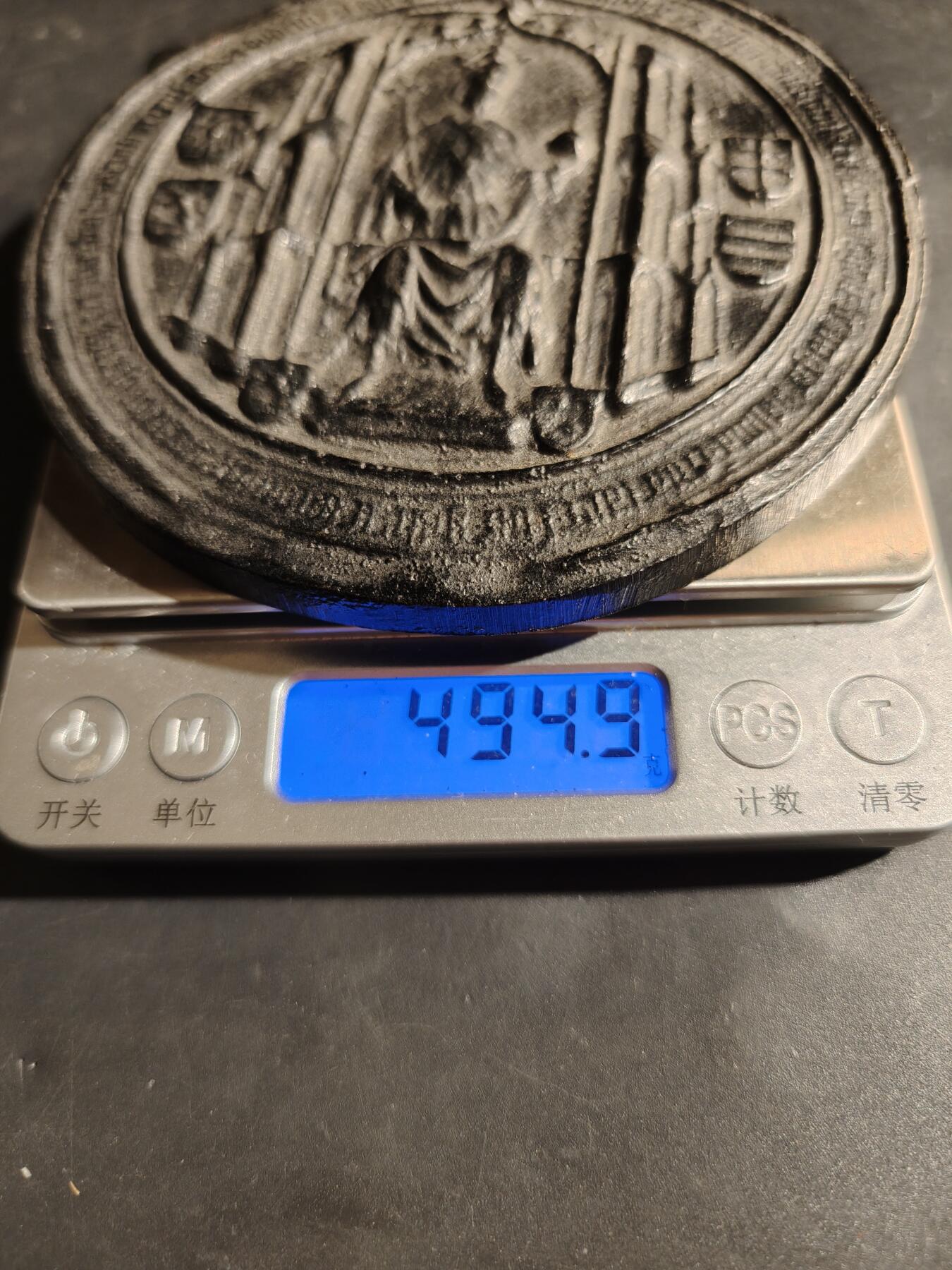 老王徽章第180期 神圣罗马帝国皇帝西吉斯蒙德印章铁章     直径113mm     重量494.4g