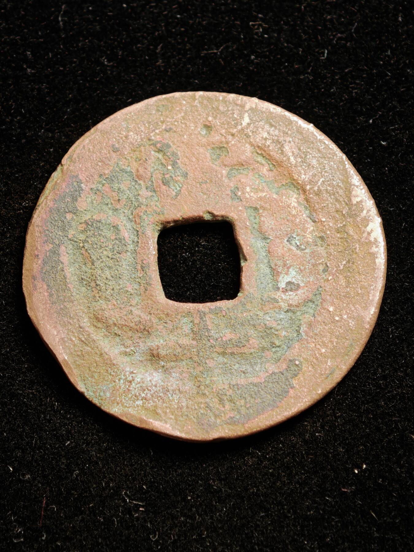 116期新疆红钱粟特钱币丝路钱币专场 A新疆红钱版式