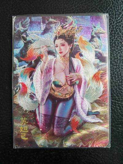 阳大大卡牌拍卖第98期（持续收拍品，周六晚上九点截拍，进群福利早知道） - 【三服饰】焱卡文化 绝色绘卷 苏妲己 清凉服饰三渐变