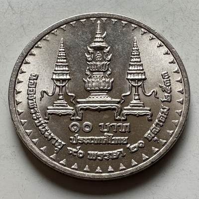 🌹外币初藏🌹🐯2026年第16场 快递将在12号停运 年前需发货的抓紧 ，年后正月十五恢复发货 - 泰国1990年皇太后90岁10泰铢纪念币