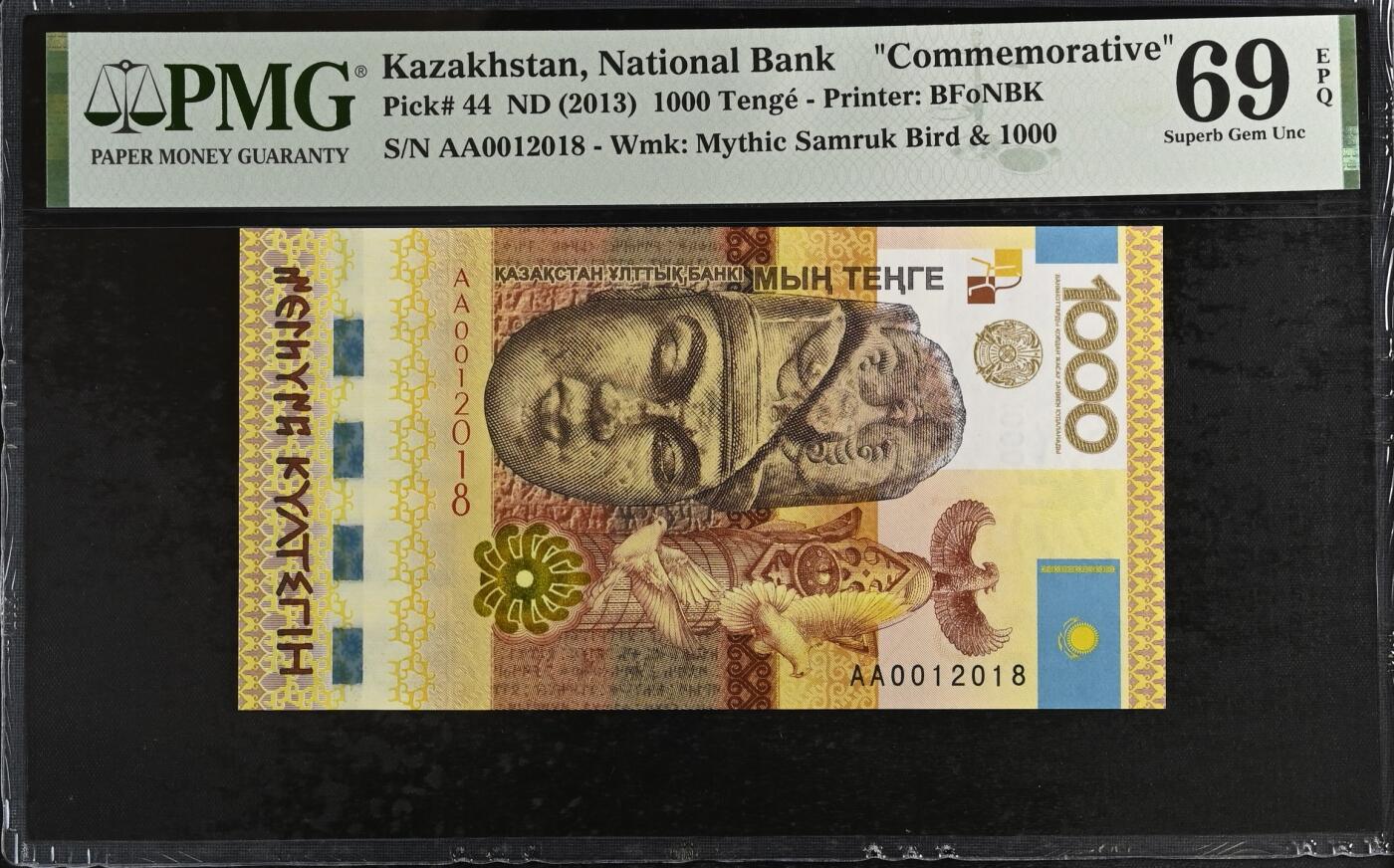 《艾美收藏》第231期-2.8周日外币精品(春节前收官)-世界最佳纸币特辑