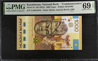 《艾美收藏》第231期-2.8周日外币精品(春节前收官)-世界最佳纸币特辑 - 哈萨克斯坦2013年首发年初版首发AA冠1000坚戈PMG69E亚军分少见万位无347尾8靓号，冠军70分仅5张，厥特勤碑，13年IBNS获奖钞 Pick#44
