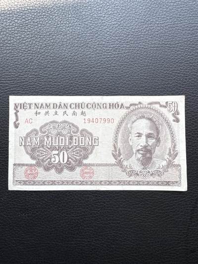 桂P钱币文化工作室拍卖第四十六期，岁末年初专场 - 中国代印越南民主共和国1951年50盾