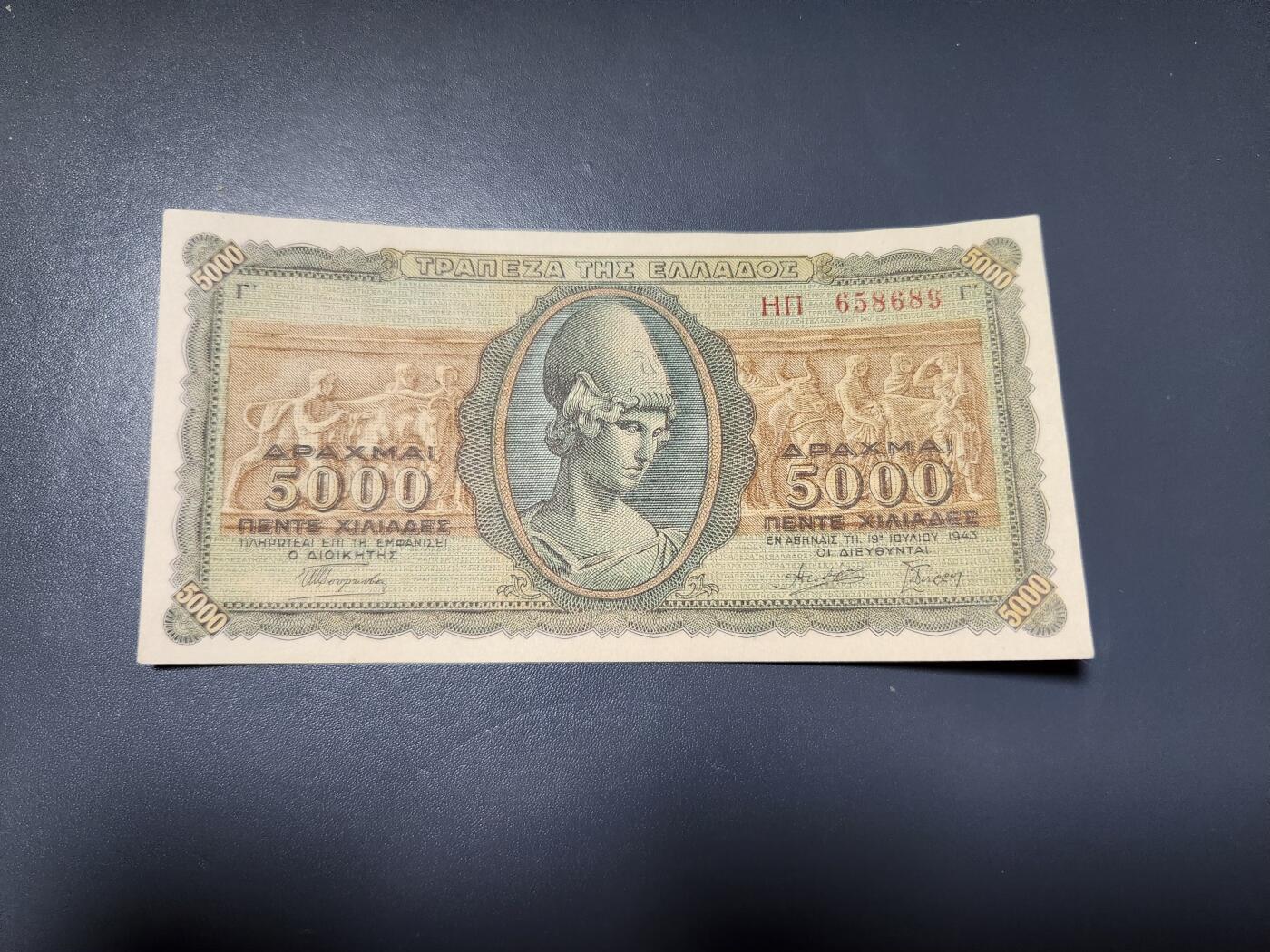 2月6号晚上8点 外国纸币自动截拍第19场 全新UNC希腊1943年5000德拉克马纸币
