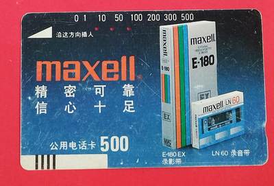 《鸿通俱乐部》拍卖第74期 2026年2月4日21：00延时节拍 - 广州银背旧卡《录像带50元面值1枚》无折，品见图