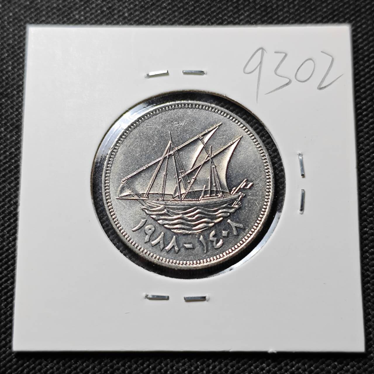 KK钱币收藏小铺  第393期  2月预留时间 周末发货  科威特100费尔 好品