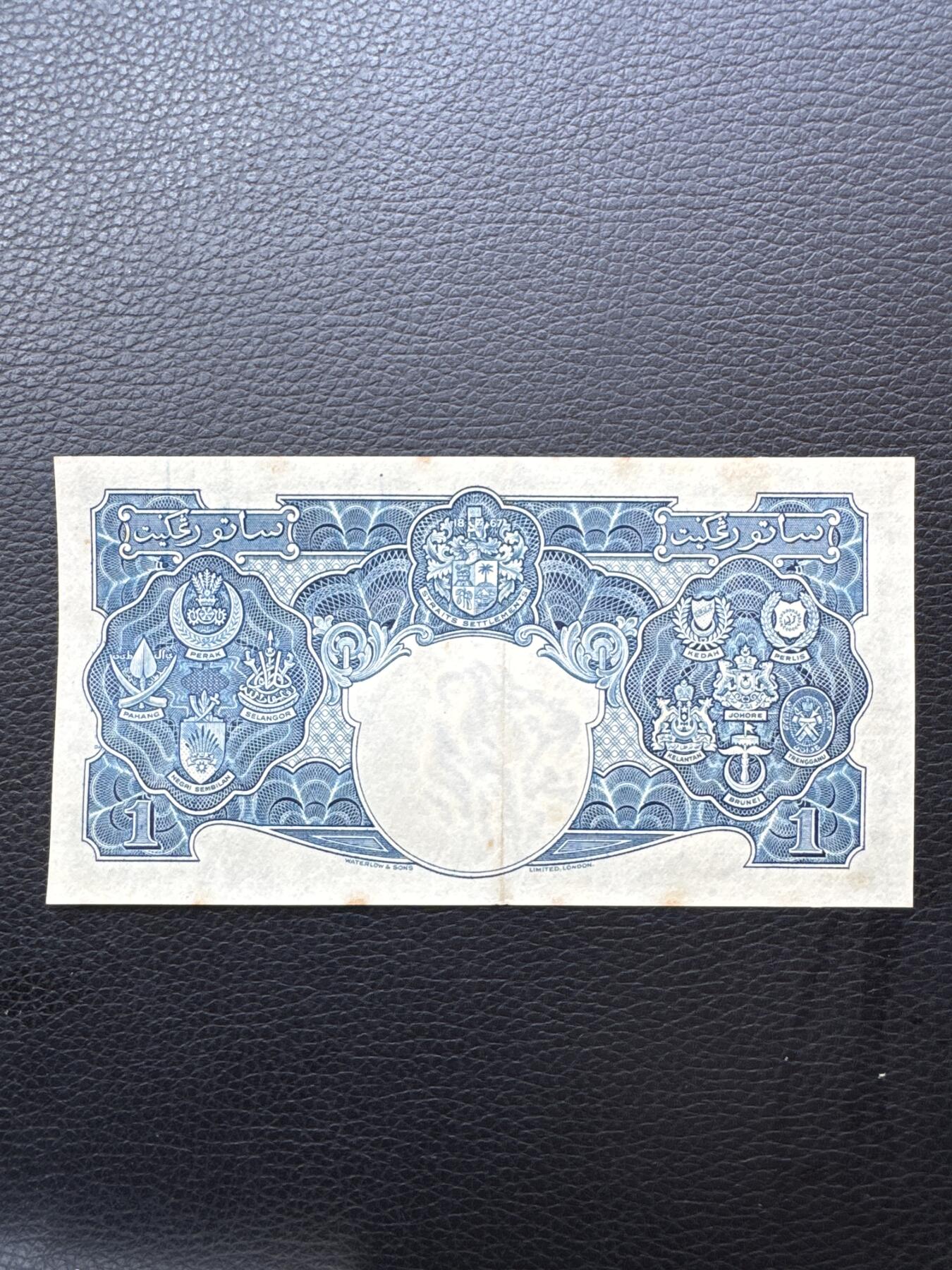 桂P钱币文化工作室拍卖第四十六期，岁末年初专场 英属马来亚1941年1元