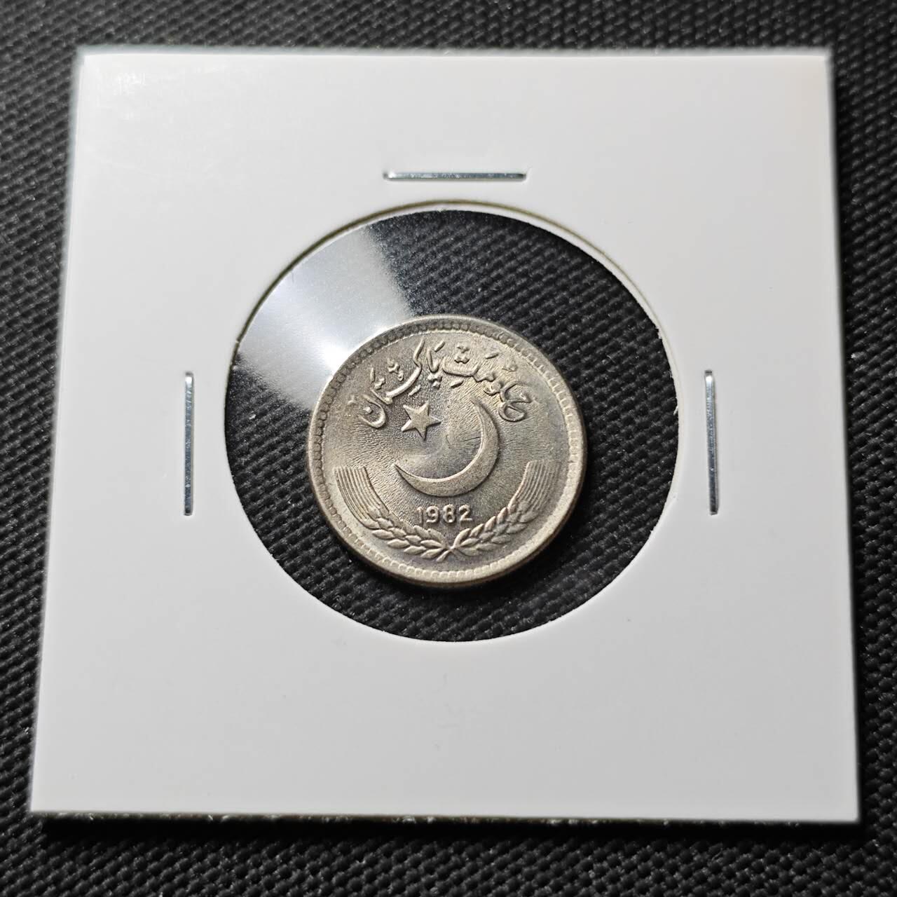 KK钱币收藏小铺  第393期  2月预留时间 周末发货  1982巴基斯坦25派沙 好品