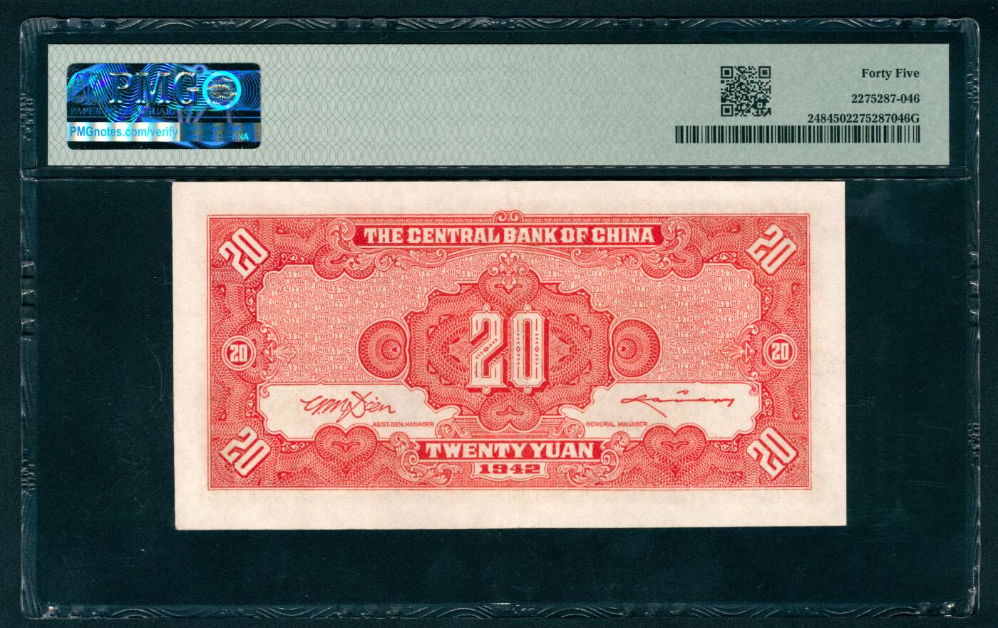 上海炎玺拍卖 玺耀鼎盛 民国三十一年中央银行贰拾圆 PMG 45