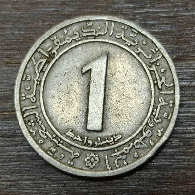 【铜匠收藏】★第146★散币专场 不寄存，30包邮。不满30元，支付5元运费。《接受代拍 代送NGC评级》 - 81【无寄存】阿尔及利亚 1972年 1第纳尔 铜镍币