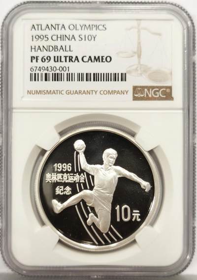 博洋堂“心向春光”2月精品大拍专场暨第160期（全场包邮） - NGC PF69UC 中国1995年亚特兰大奥运会手球10元精制银币