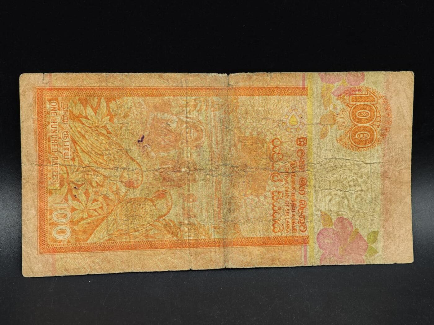 【淘币小摊】实时拍第八百六十四拍   无佣金纸币福利场   年前最后一周 之前的预留小年前全部发出 请更换最新收货地址  斯里卡兰100卢比纸币【有折】