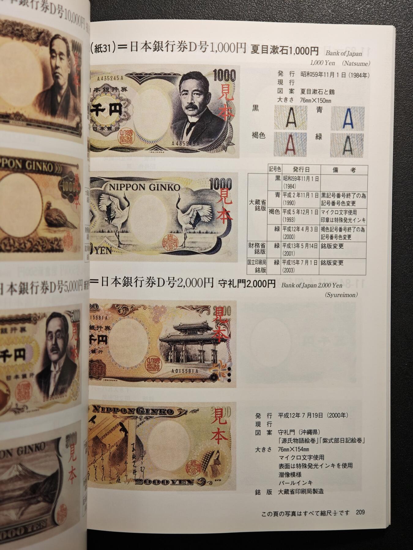 【德藏】世界币章拍卖第164期（拍品征集中~欢迎藏友联系） 97新 2012版 日本货币标准目录 全彩铜板纸印刷 全书约292页