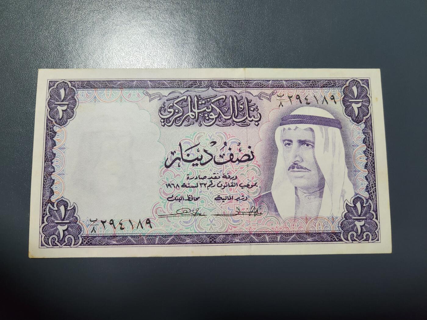 2月5号晚上8点 外国纸币自动截拍第18场 科威特1/2极美品