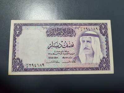 2月5号晚上8点 外国纸币自动截拍第18场 - 科威特1/2极美品