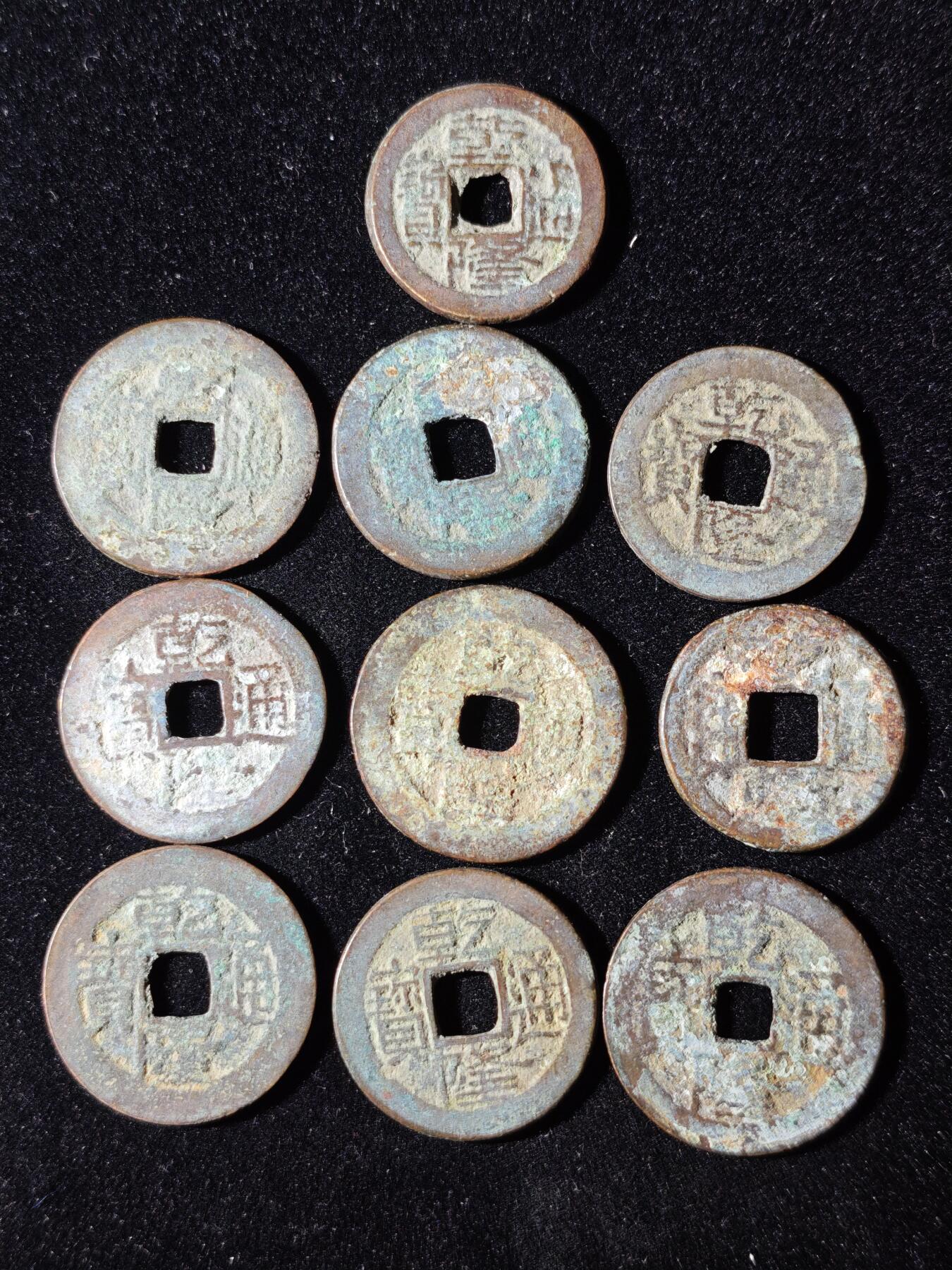 116期新疆红钱粟特钱币丝路钱币专场 1清钱一组10枚