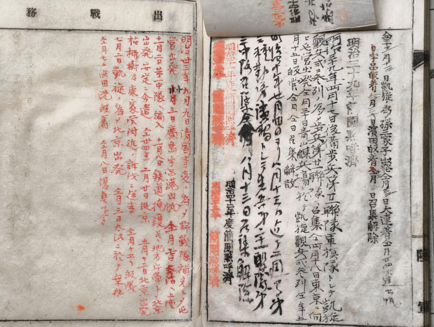 2026年2月8日拍卖 日本手碟，包含1900庚子期间北京相关记录