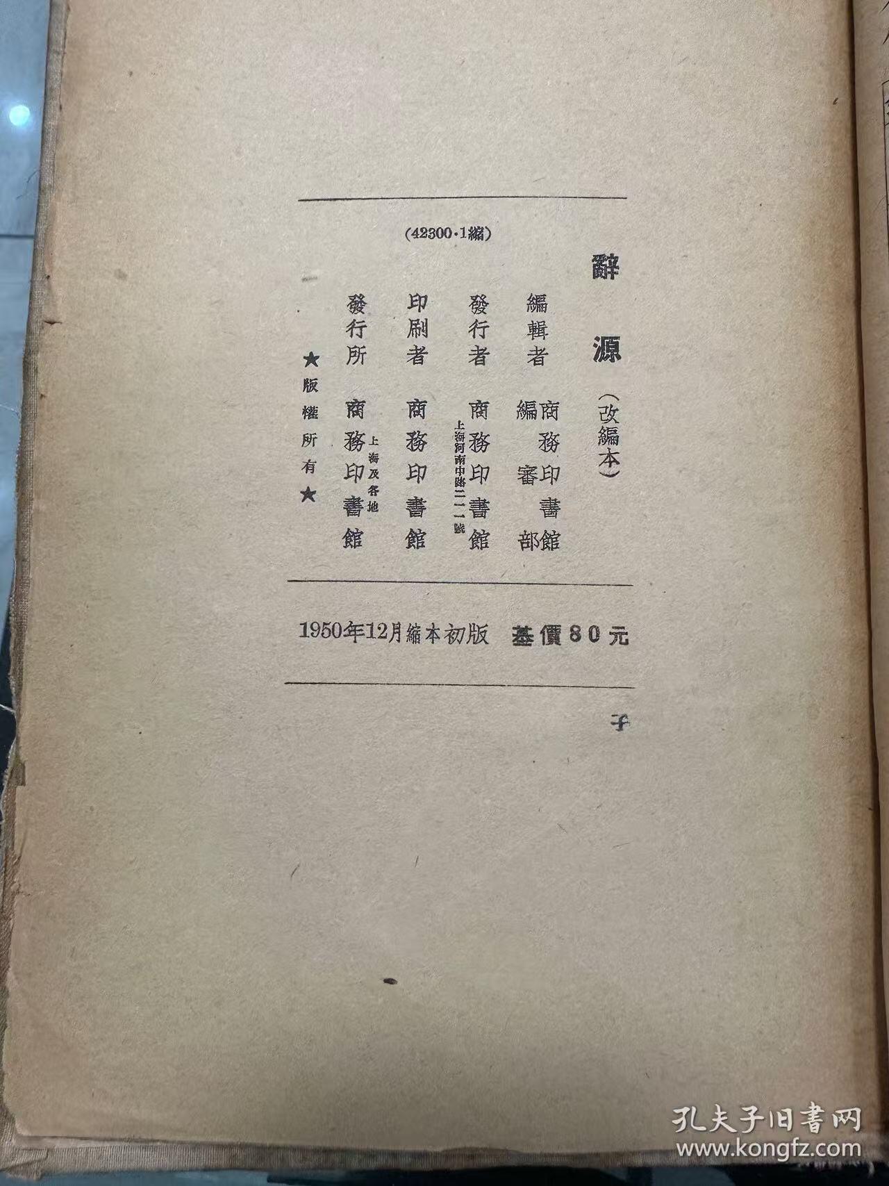 旧平装书捡漏专场第一场