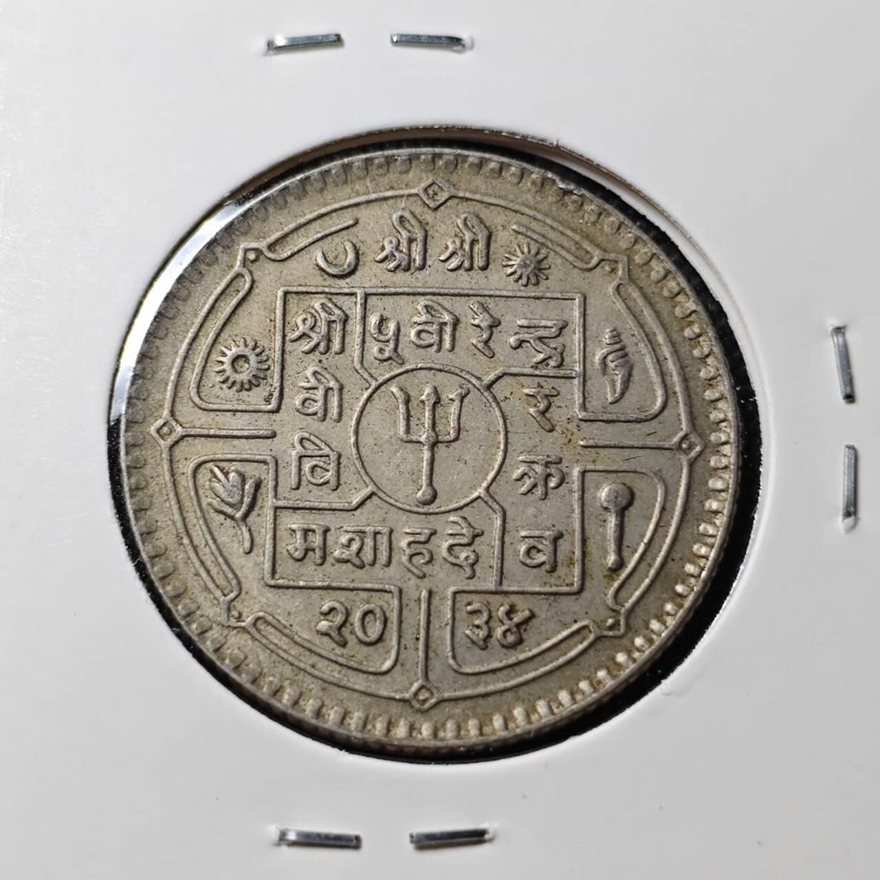 KK钱币收藏小铺  第393期  2月预留时间 周末发货  尼泊尔镍币