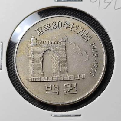 KK钱币收藏小铺  第393期  2月预留时间 周末发货 -  韩国100韩元纪念币