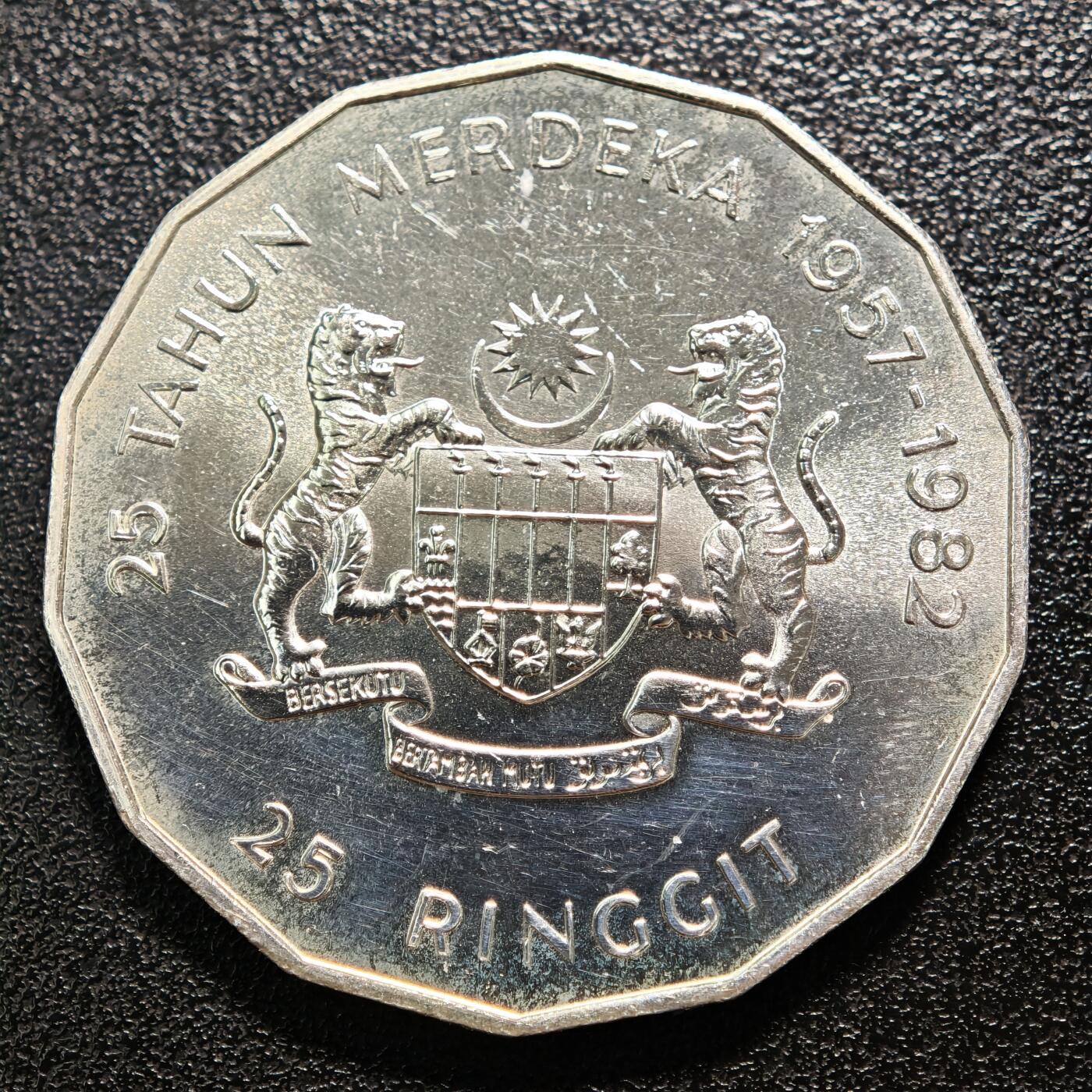 【德藏】世界币章拍卖第164期（拍品征集中~欢迎藏友联系） 1982年 马来西亚独立25周年25林吉特纪念银币 直径约：41.6mm；重约：35.4g