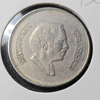 KK钱币收藏小铺  第393期  2月预留时间 周末发货 -  约旦50费尔